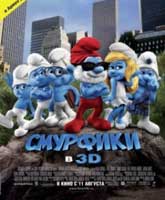 The Smurfs / 